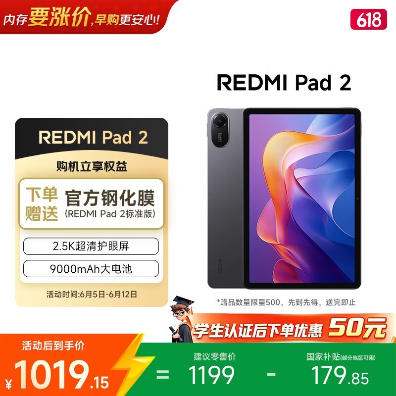 Redmi Pad 2(6GB/128GB)