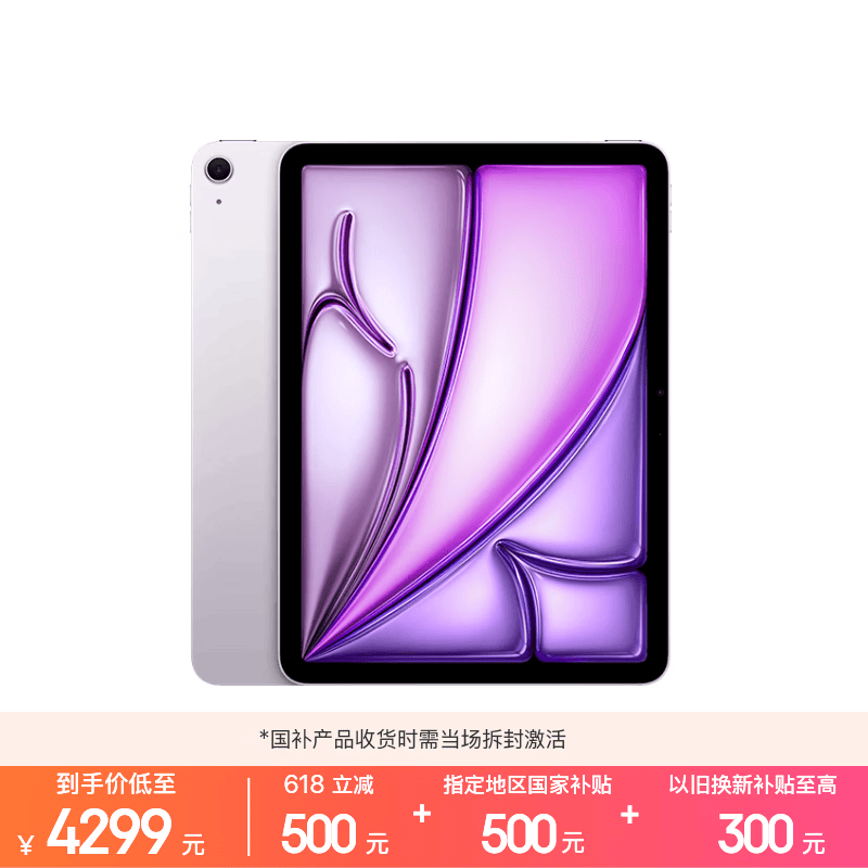 苹果 iPad Air 11英寸 2026(256GB/WLAN版)