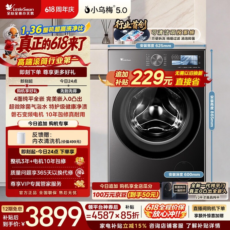 С���С��÷5.0ϴ�»�10kgֱ��1806Ԫ