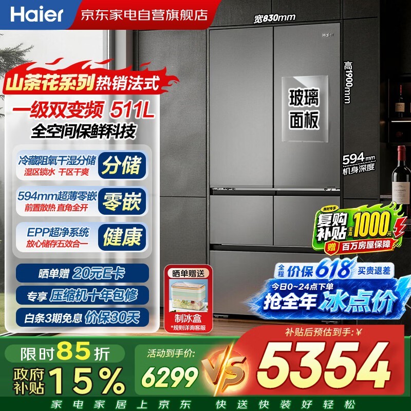 ����ɽ�軨511L��ʽ�����ػ�