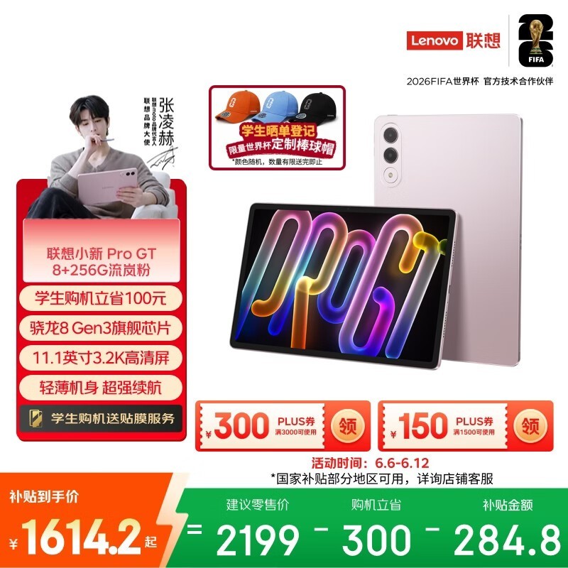 ����С��ProGTƽ��11Ӣ�����1376Ԫ