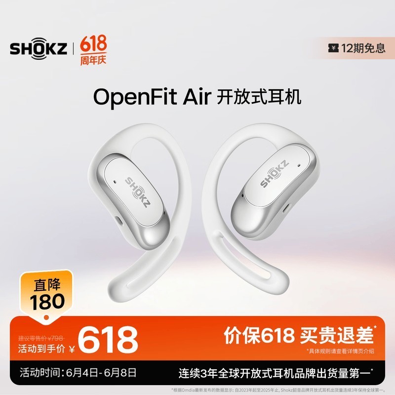 韶音（SHOKZ）OpenFit Air开放式蓝牙耳机挂耳式耳机不入耳运动跑步骑行非骨传导适用于苹果 冰川白