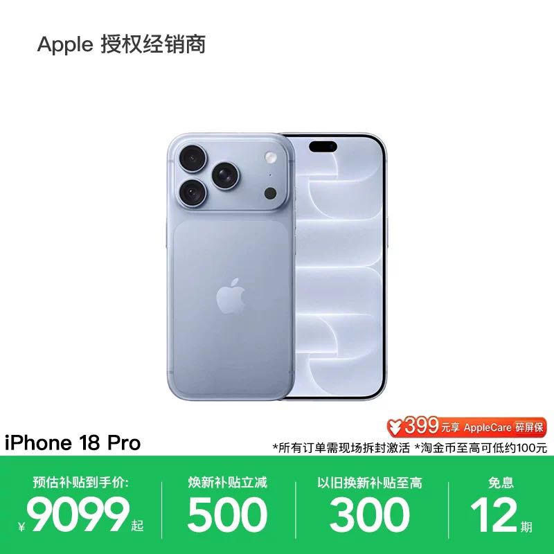 Apple iPhone 18 Pro 新品 手机 2026新款 全新国行