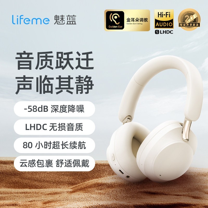 魅族 lifeme魅蓝头戴式蓝牙耳机H1pro HIFi 主动降噪超长续航无线