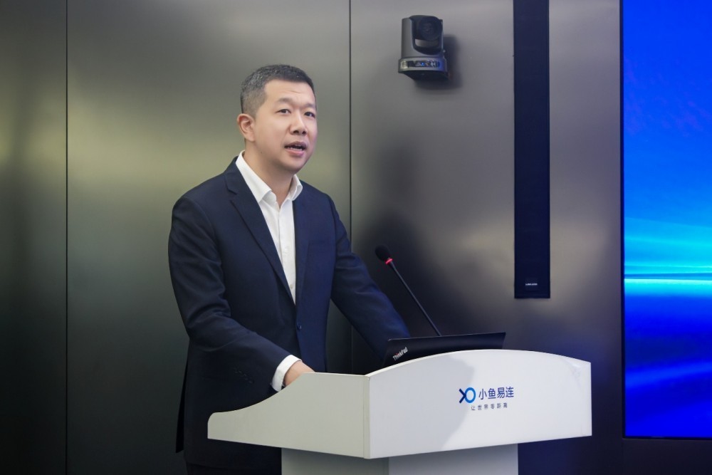 智启新程｜小鱼易连总部乔迁庆典暨AI战略发布会圆满举行