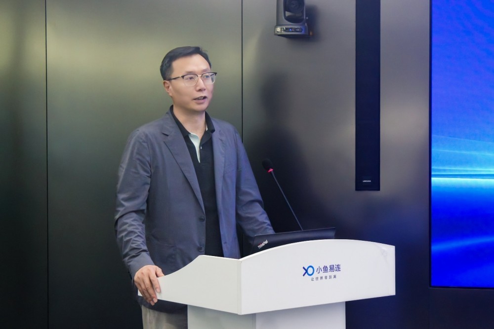 智启新程｜小鱼易连总部乔迁庆典暨AI战略发布会圆满举行
