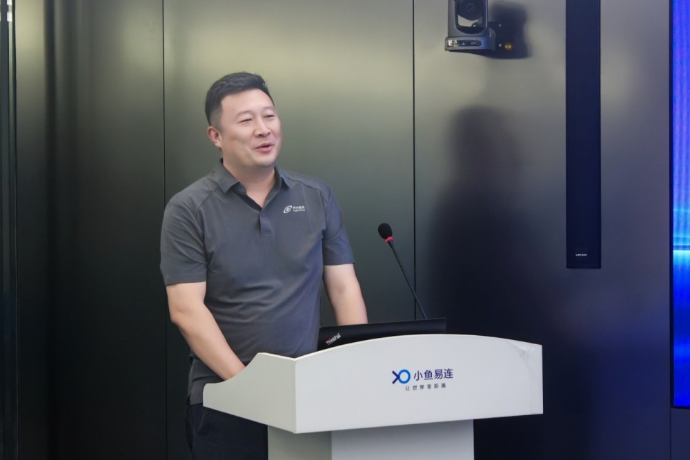 智启新程｜小鱼易连总部乔迁庆典暨AI战略发布会圆满举行