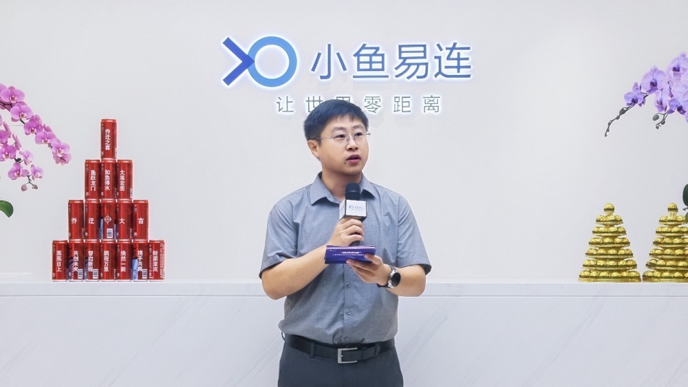 智启新程｜小鱼易连总部乔迁庆典暨AI战略发布会圆满举行