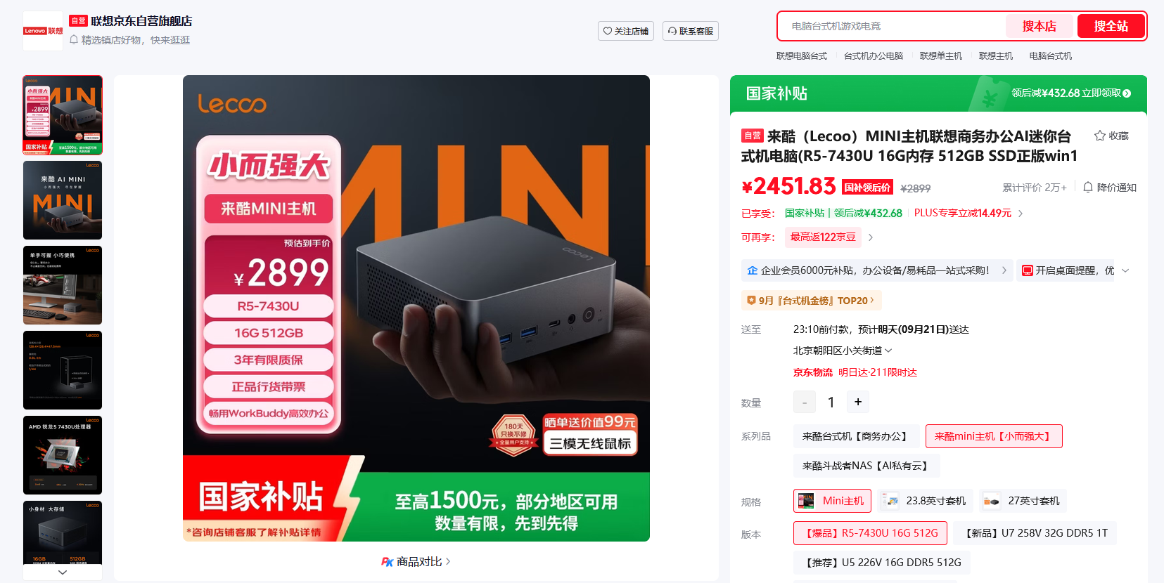 小而强大尽在掌握 来酷AI Mini锐龙主机解析推荐