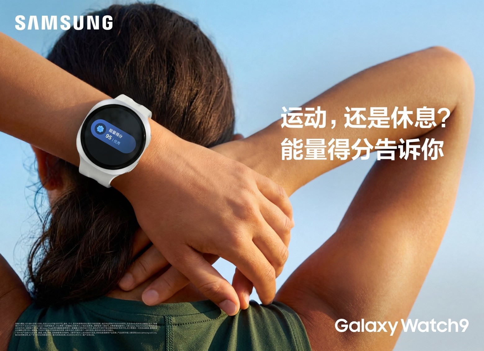 佳节团圆礼用三星GalaxyWatch9把关心送给家人