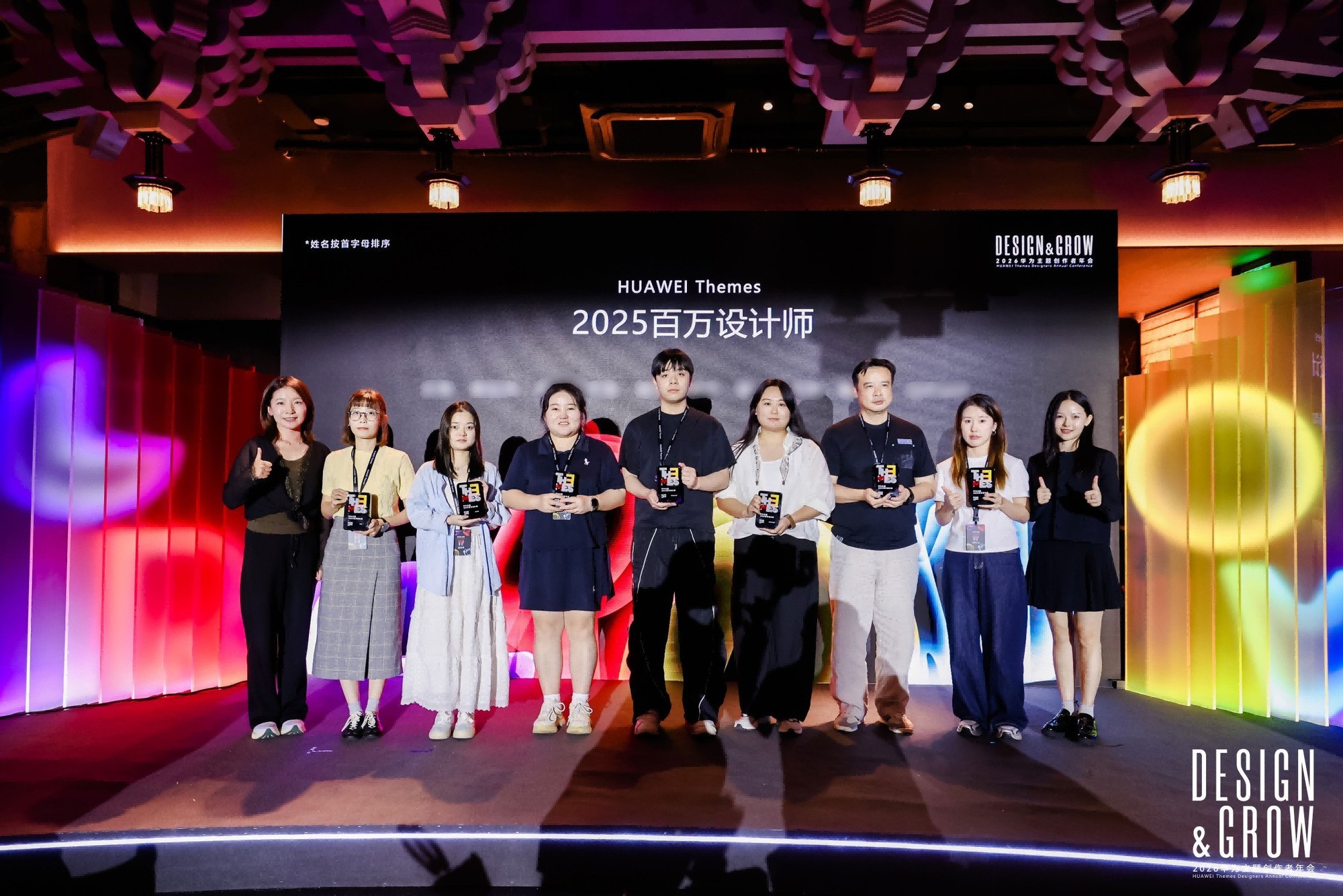 从灵感共创到生态共赢,2026华为主题创作者年会璀璨启幕