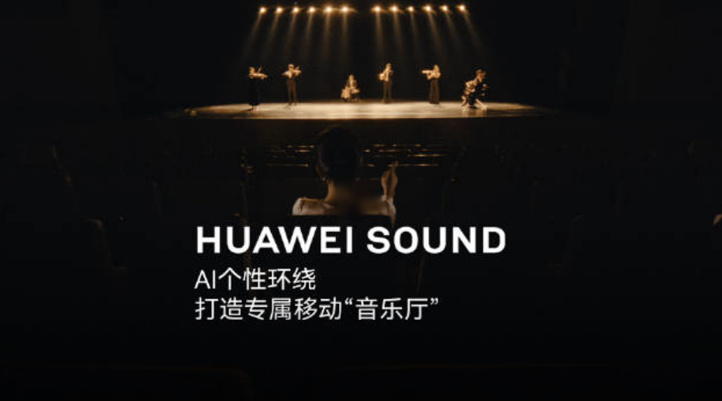 音质发烧级车载音响推荐：华为领衔四款高端音响测评