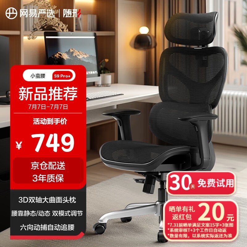 ѡСS9 Pro+幤ѧʱػ