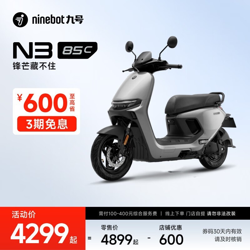 źŵ綯ĦгN3 85cʱػ4399Ԫ