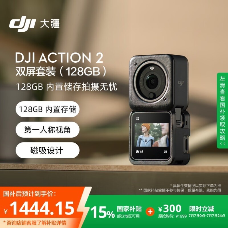 Action2˶˫װʱػ1444Ԫ