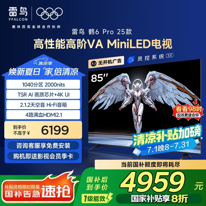 6 PRO 85ӢӾ4959Ԫ