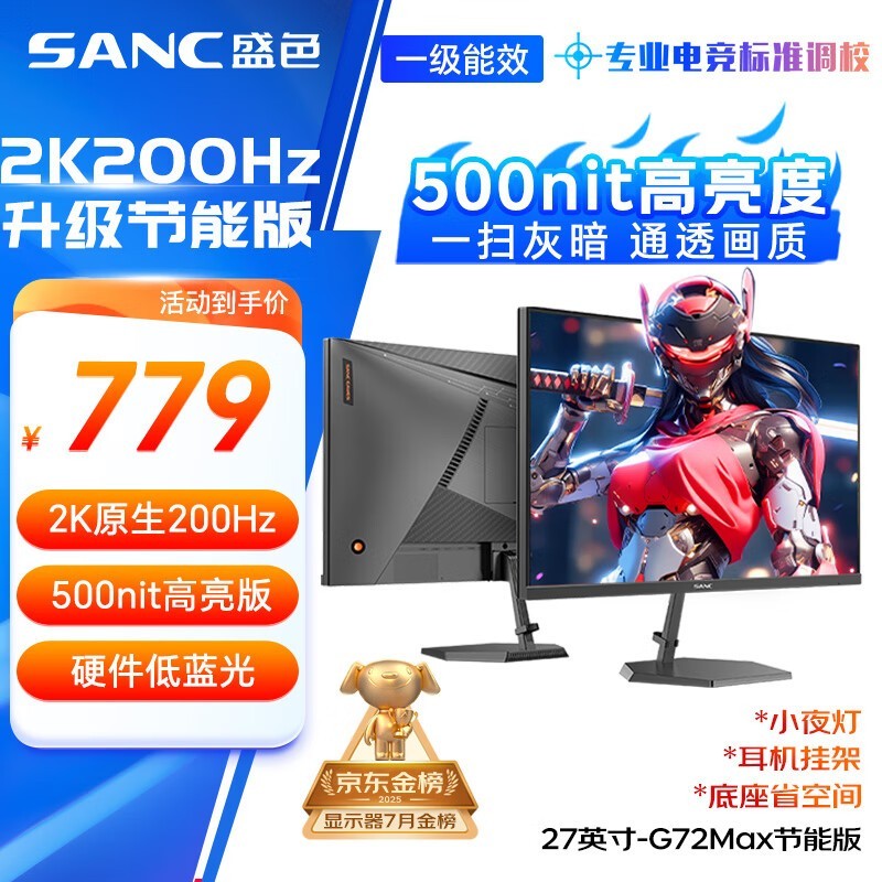 SANC M2763Q