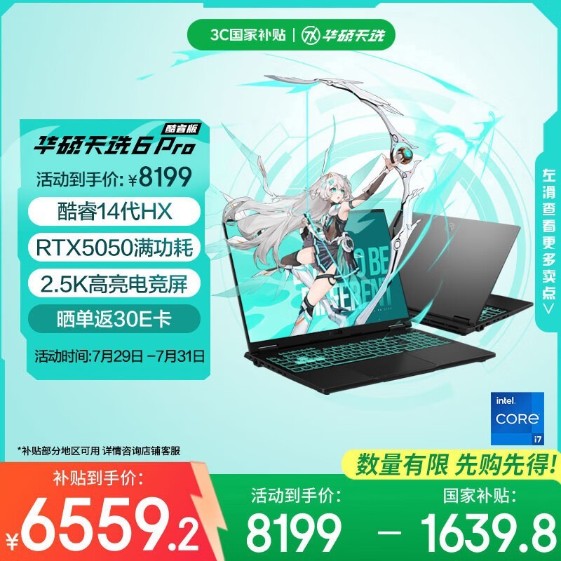 ��˶��ѡ6 Pro��Ϸ��6559Ԫ