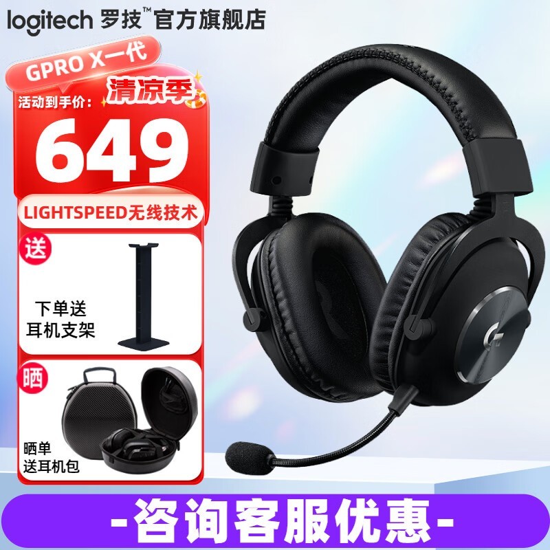 ޼G PRO XϷ599Ԫ