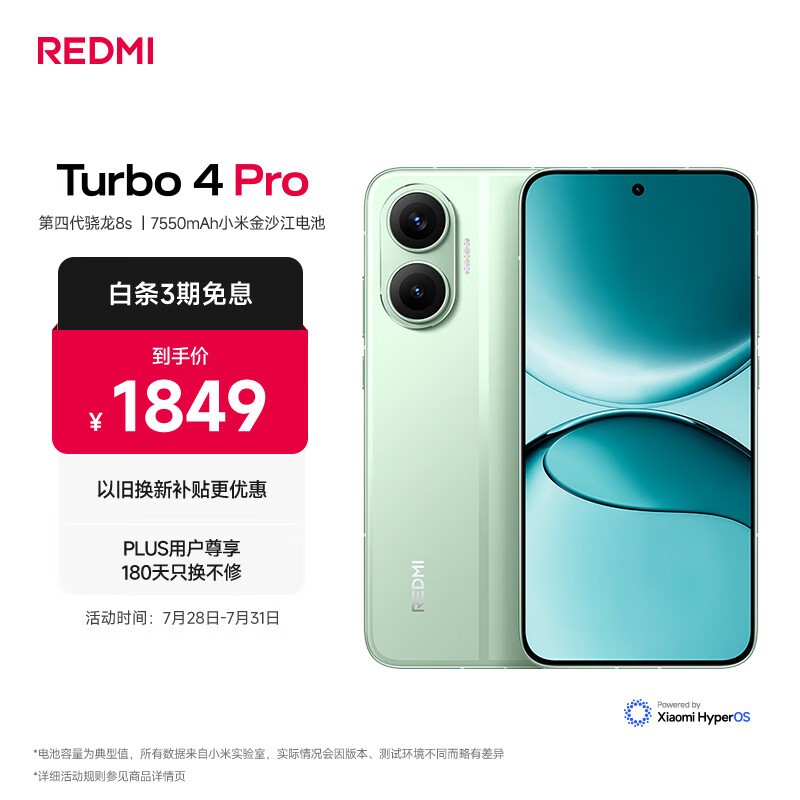 Redmi Turbo 4 Pro(12GB/256GB)