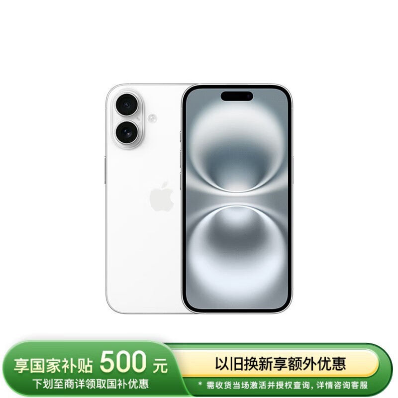 iPhone 16��256GB��ɫ�������Żݼ�5469Ԫ