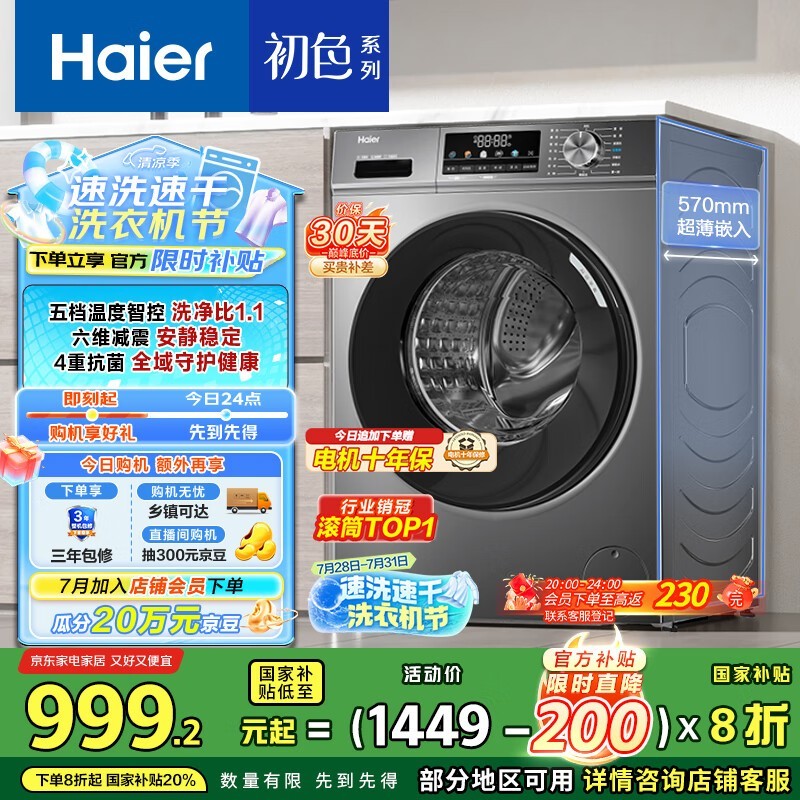   EG100MATE29S