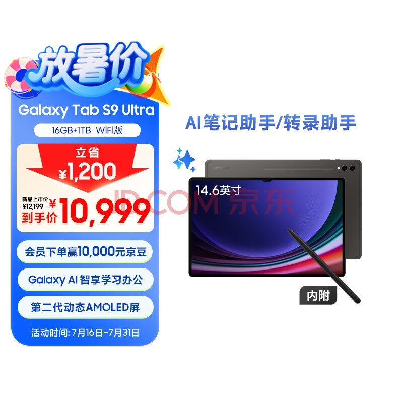  Samsung S9 Ultra 14.6Ӣƽ/AIѧϰ칫/8Gen2/S Pen 16G+1TB ӰWIFI
