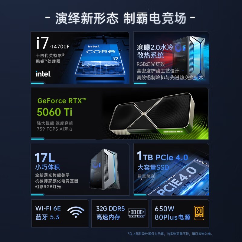 机械师曙光S台式机 原价9299现6959.2