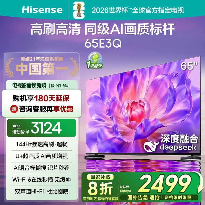 ����65E3Q 65Ӣ��4K�����һ�