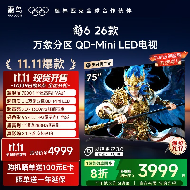 ����75Ӣ��4K����2446Ԫ��