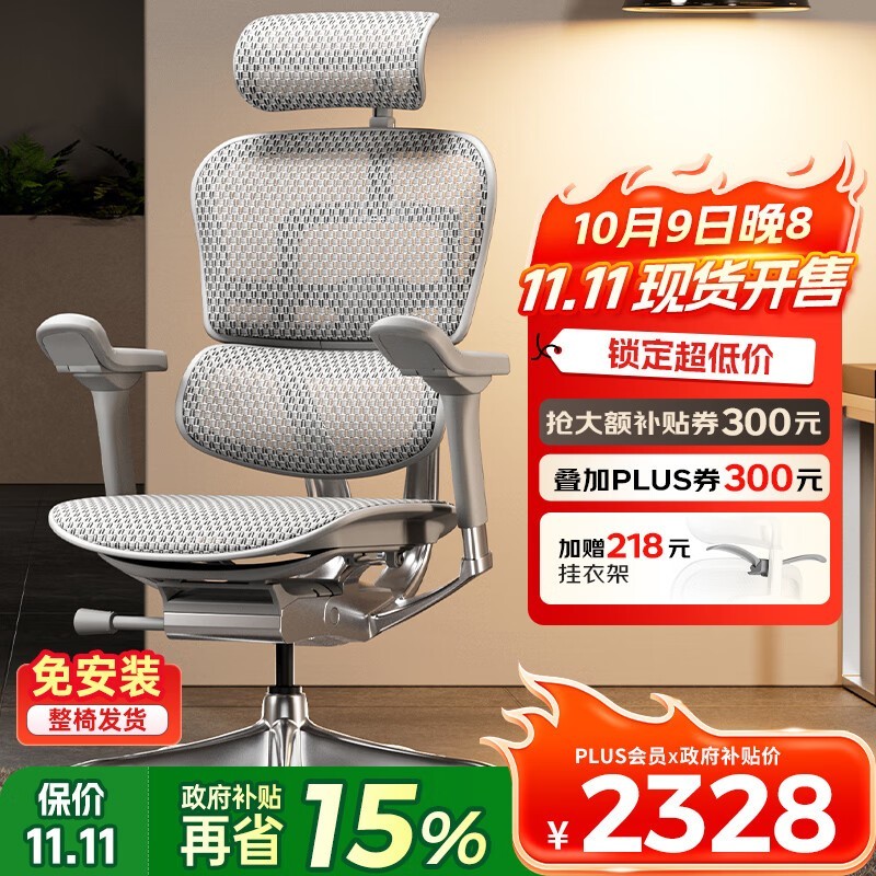 保友 金豪E精英版(仿生网)