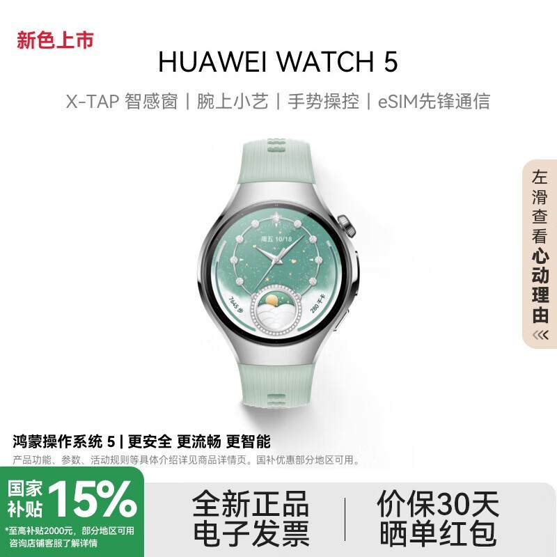 ΪWATCH 5ֱ