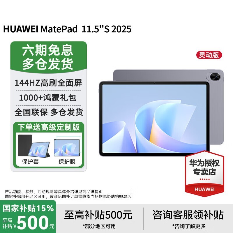 ��ΪMatePad 11.5S��ʱ�ػ�