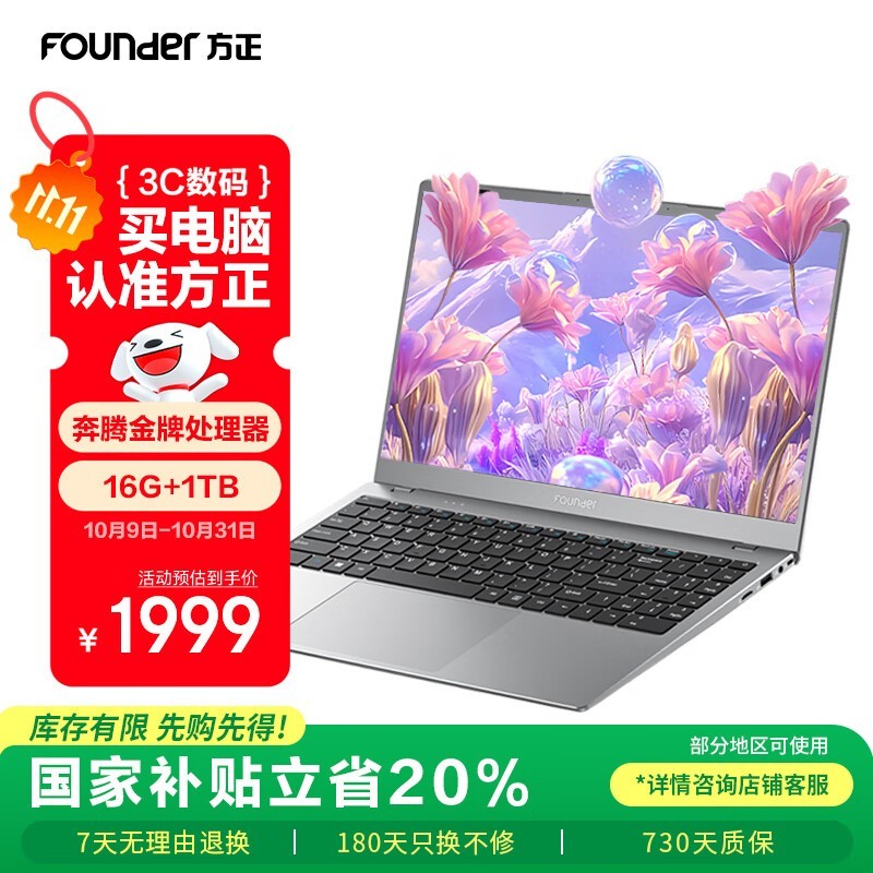 ����2025���������ʼǱ�����1799Ԫ