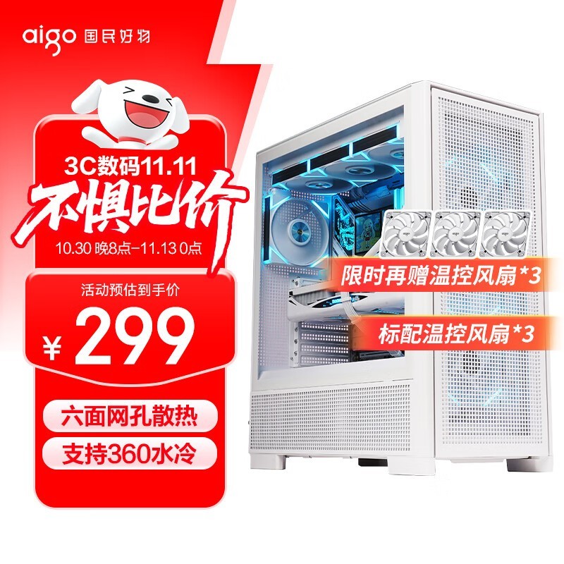 爱国者扶摇百里主机箱,京东低至269元