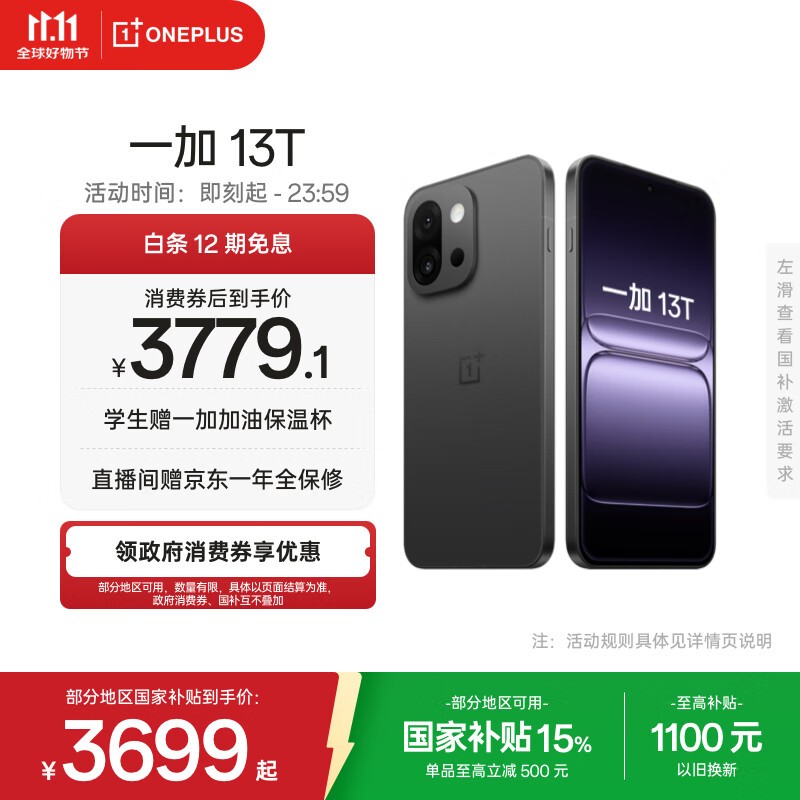 һ�� 13T(16GB/1TB)