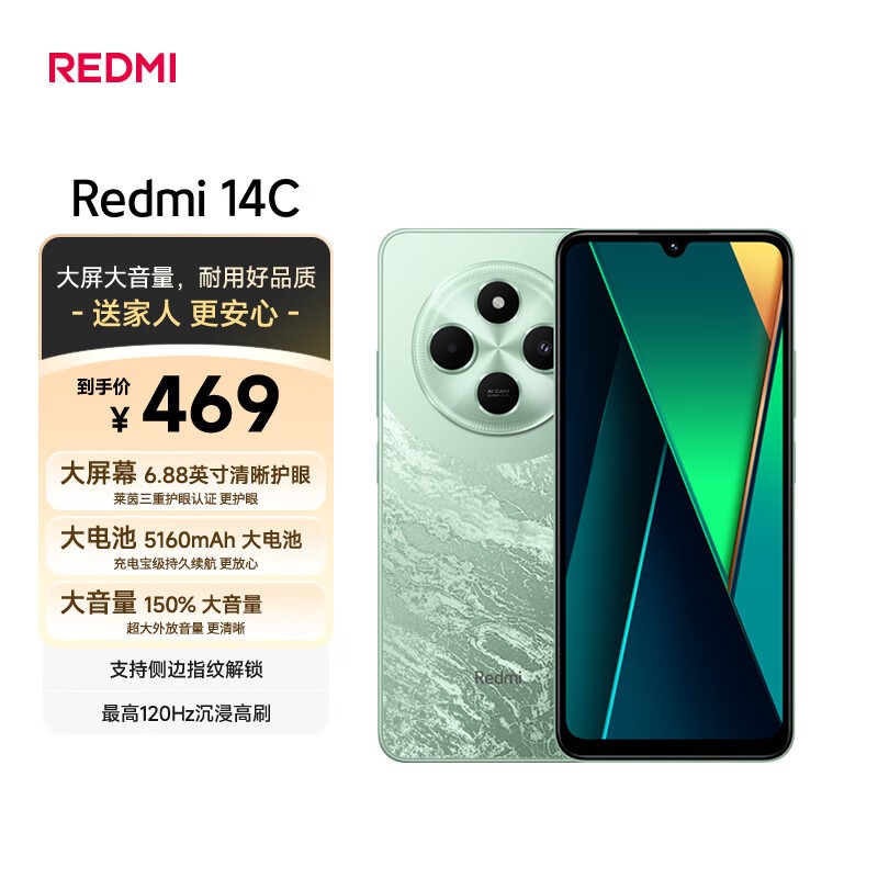 Redmi 14C(4GB/64GB)