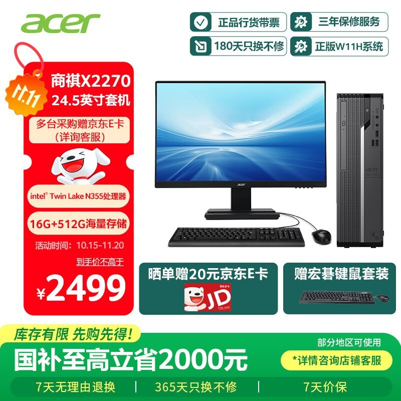 �곞����X2270�׻����������1999Ԫ