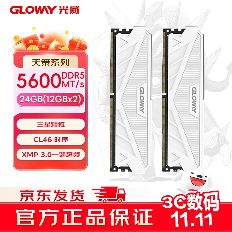 �������DDR5̨ʽ���ڴ���ֱ��100Ԫ