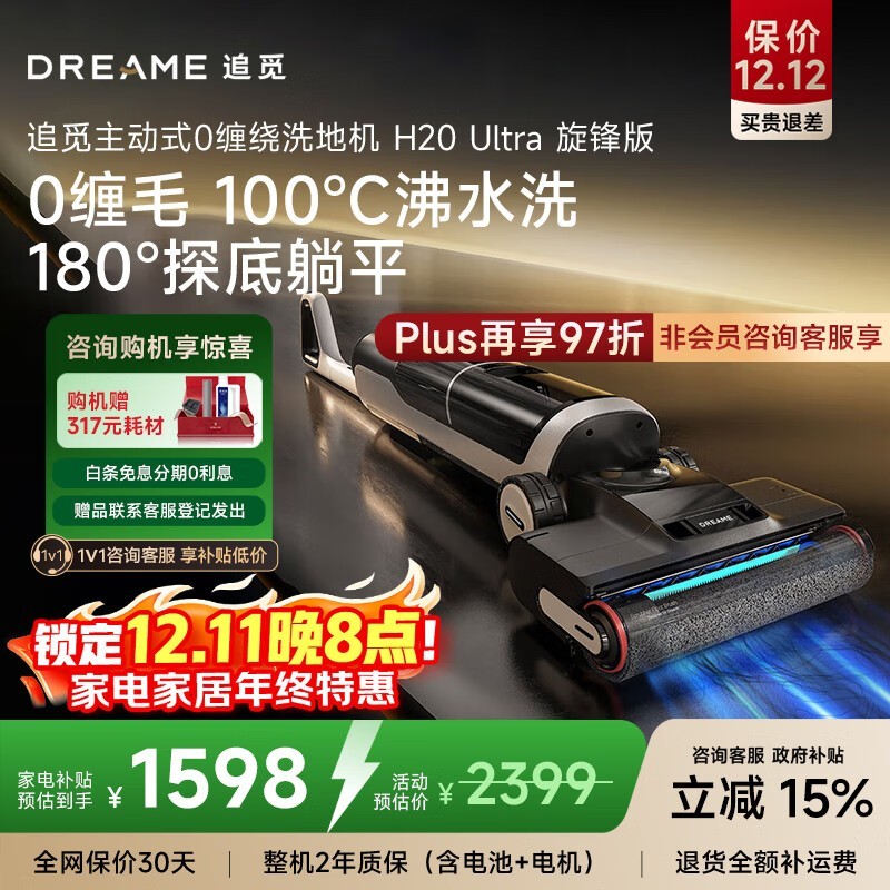 ׷��H20 Ultra�����ϴ�ػ������ֲ�����1168.69Ԫ