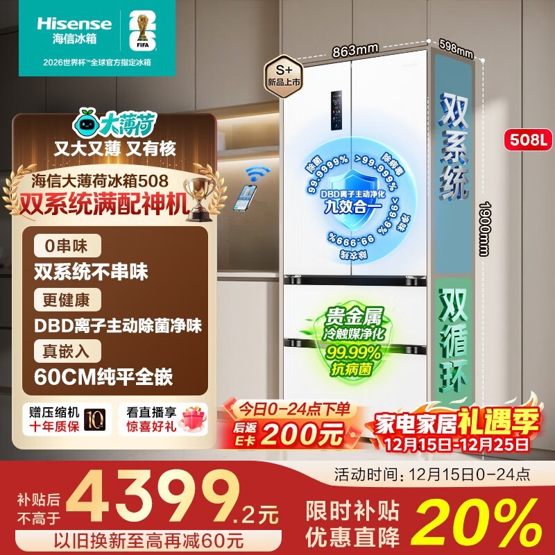 Hisense�󱡺�508L����ֱ��1240