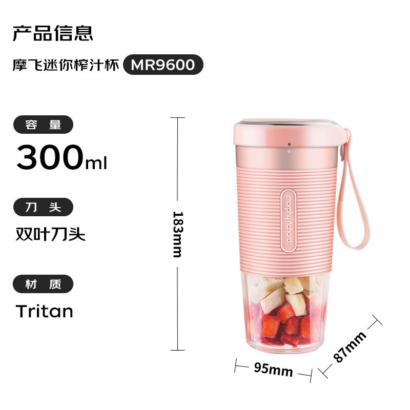 摩飞MR9600粉色榨汁机143元