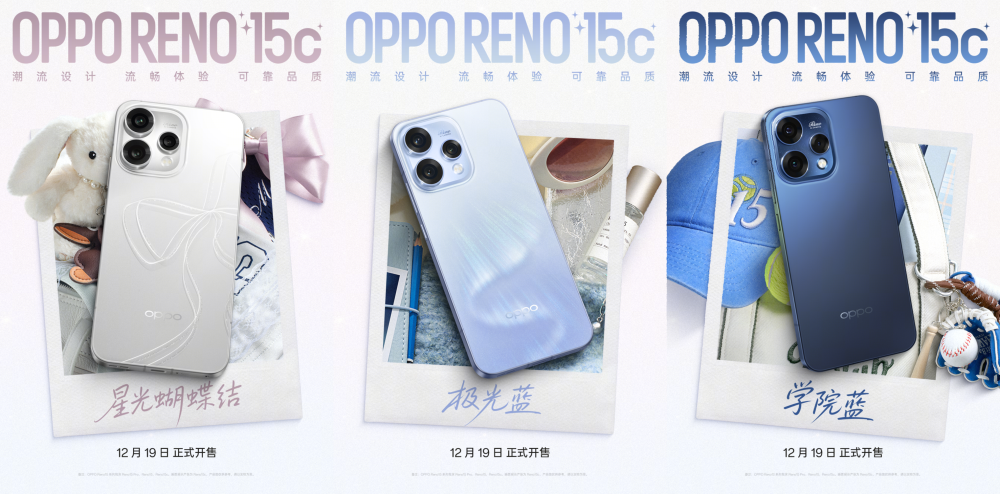 �����˵ĳ���֮ѡ��OPPO Reno15c��������Ԥ��