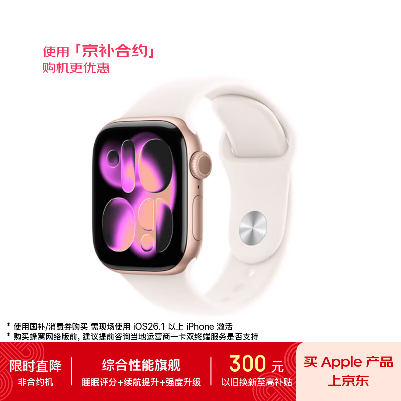 Apple Watch S11 GPS������������2596Ԫ
