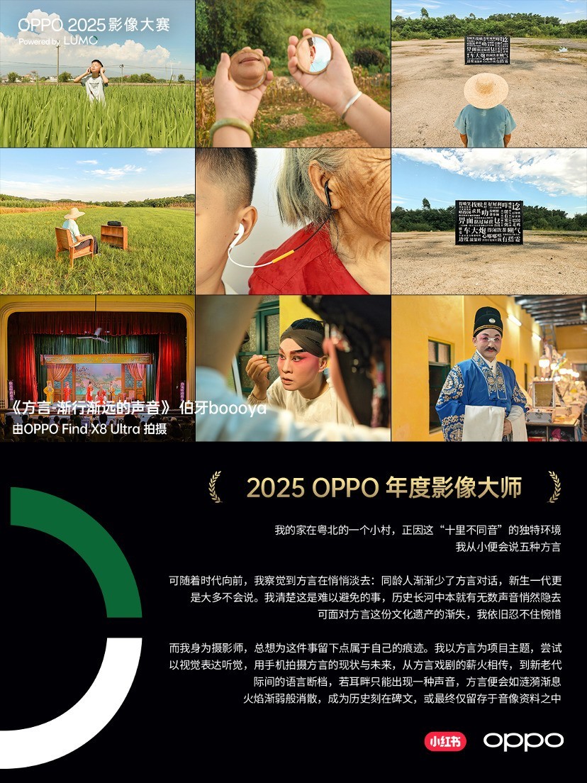 �����ж�ʱ��  OPPO 2025Ӱ���������Ʒ��ʽ����