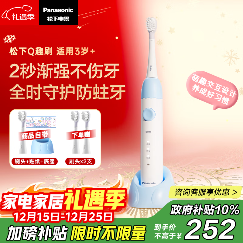 Panasonic��ͯ�綯��ˢ��������ֱ���ػ�