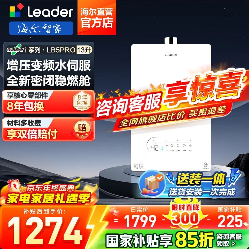 Leader LB5PRO 13L ȼ����ˮ������ 498.96 Ԫ