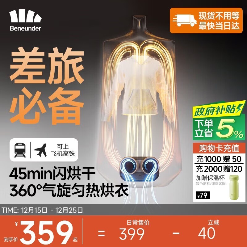 蕉下便携烘干机316元