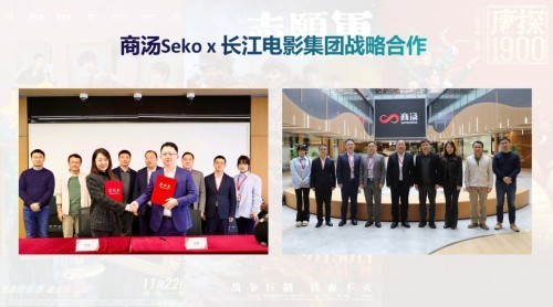 DAY1 | 商汤Seko2.0重磅发布,合作短剧登顶抖音AI短剧榜No.1