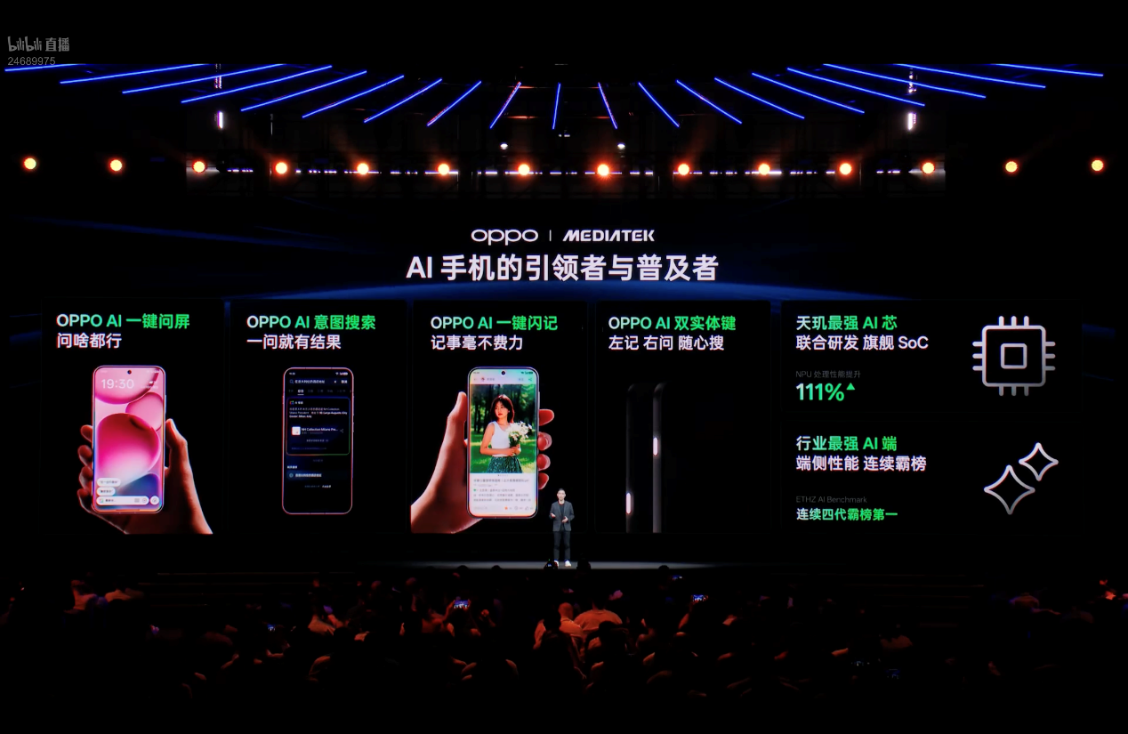 AI手机再爆火,手机的“第二大脑”迎来高光时刻